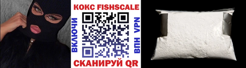 КОКАИН Fish Scale  как найти закладки  Лангепас 