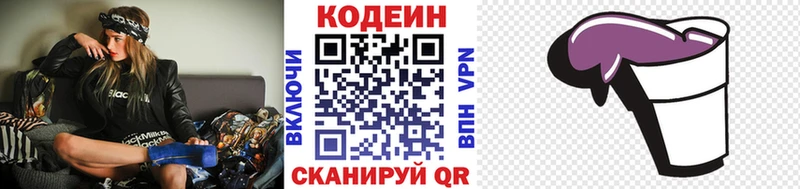 Codein Purple Drank  Лангепас 