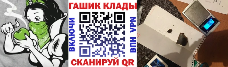 купить наркотики сайты  Лангепас  ГАШ хэш 