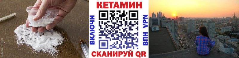 хочу   Лангепас  Кетамин VHQ 