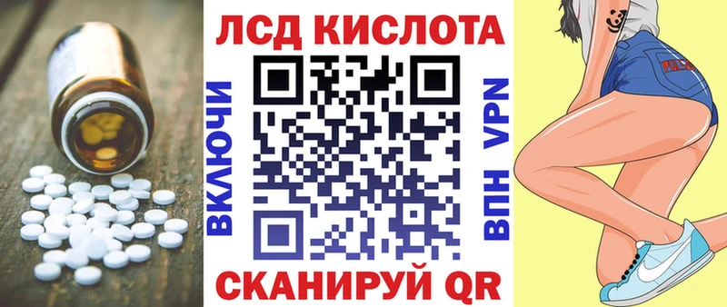 ЛСД экстази кислота Лангепас