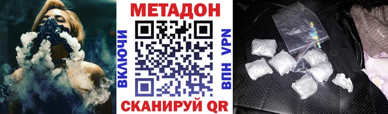 МЕТАДОН мёд  Лангепас 