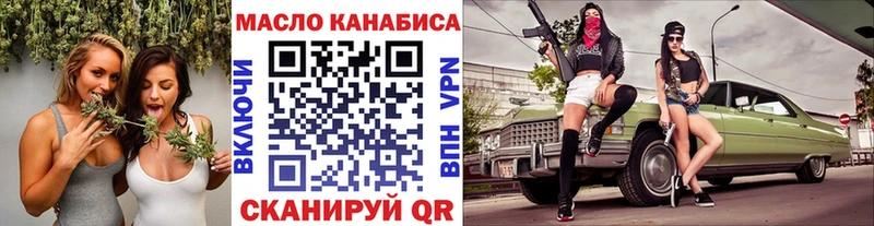 ТГК гашишное масло Лангепас